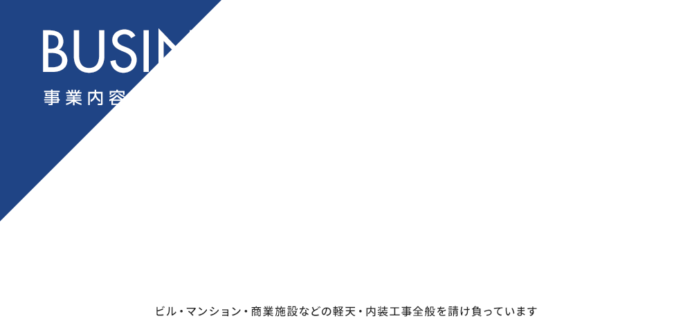 banner_business_half